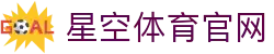 星空·体育(xingkong.com)官方网站"